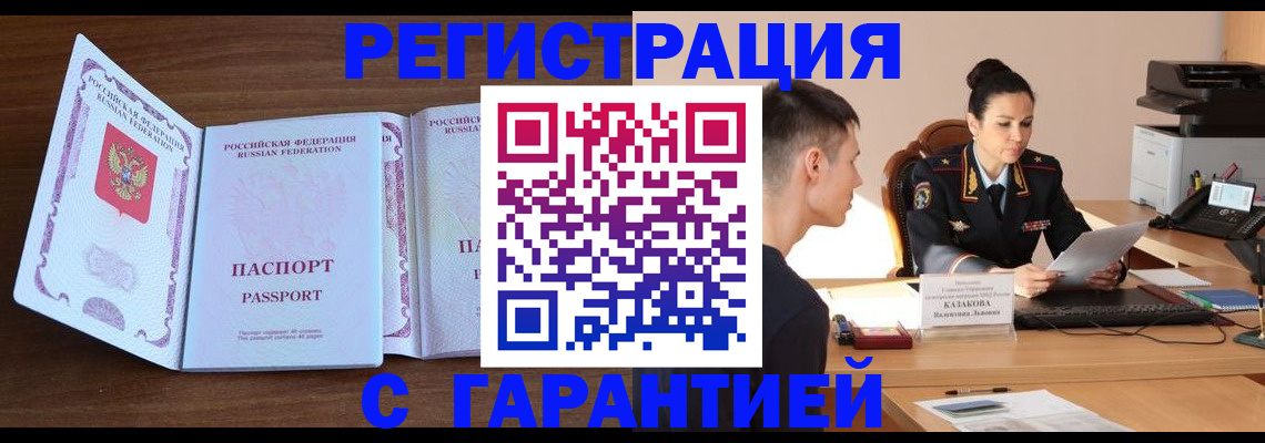 прописка штамп в Нижнем Ломове