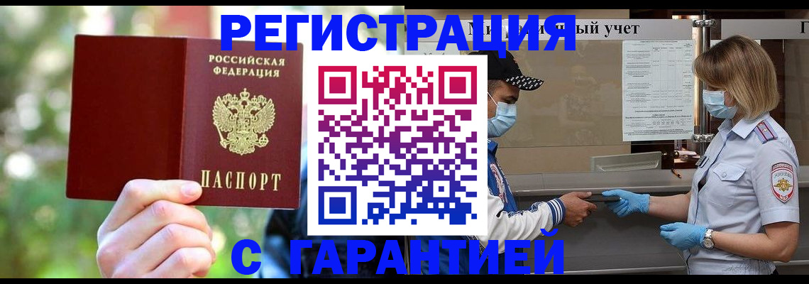 временная регистрация для школы в Нижнем Ломове